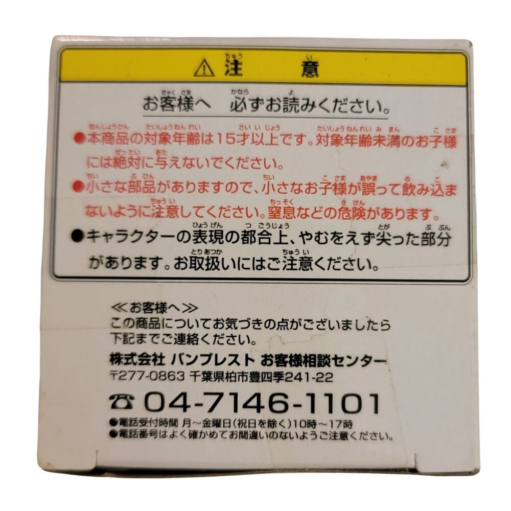 K-ON!! Ritsu Tainaka Banpresto Chibi Kyun Chara Vol.3 Figure 2012 Japan Exclusiv - Picture 6 of 6